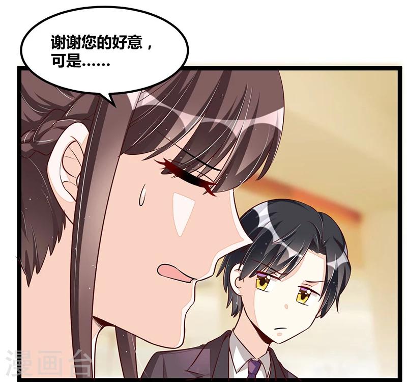 第103话 加班费-第103话