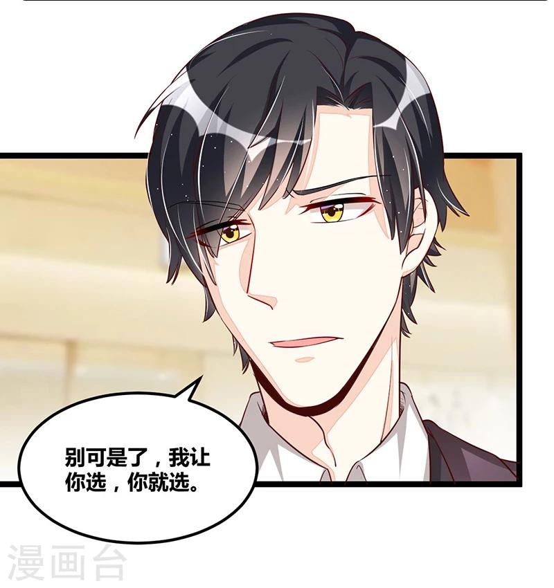 第103话 加班费-第103话