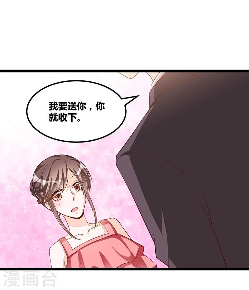 第103话 加班费-第103话
