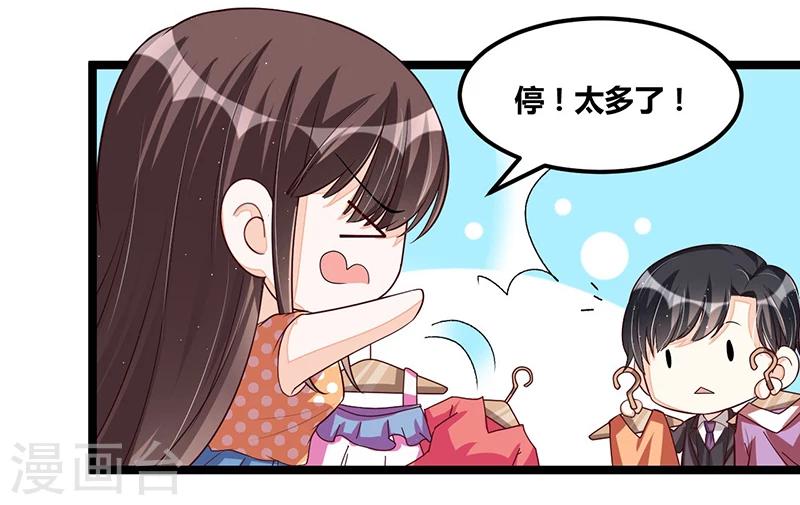 第103话 加班费-第103话