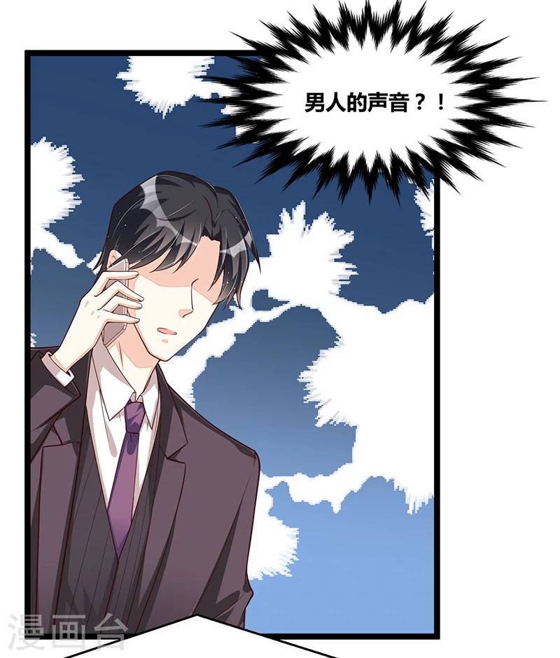 第105话 刺痛-第105话