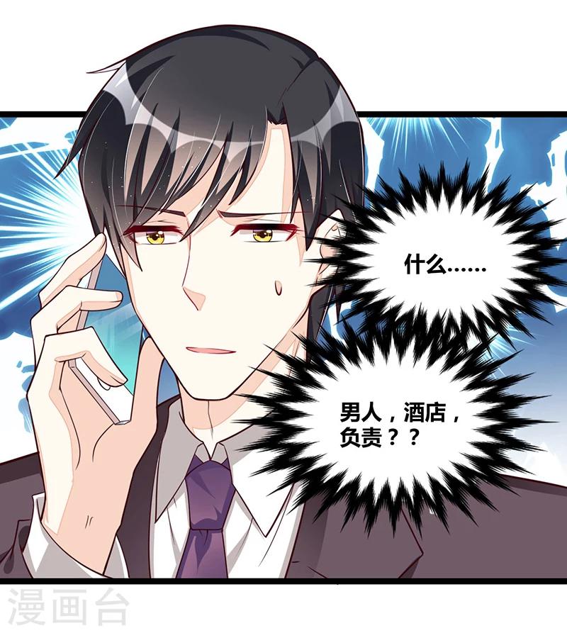 第105话 刺痛-第105话