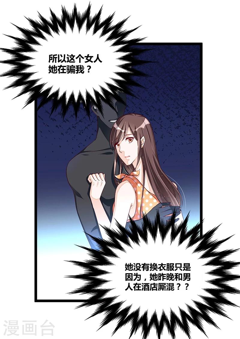 第105话 刺痛-第105话