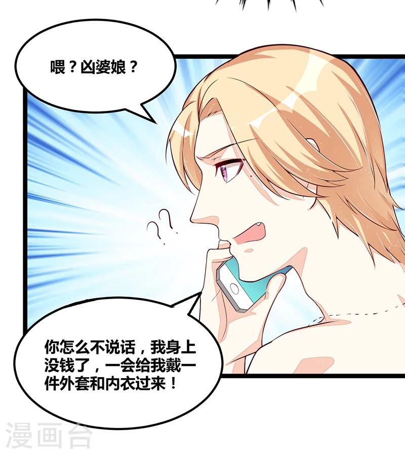 第105话 刺痛-第105话