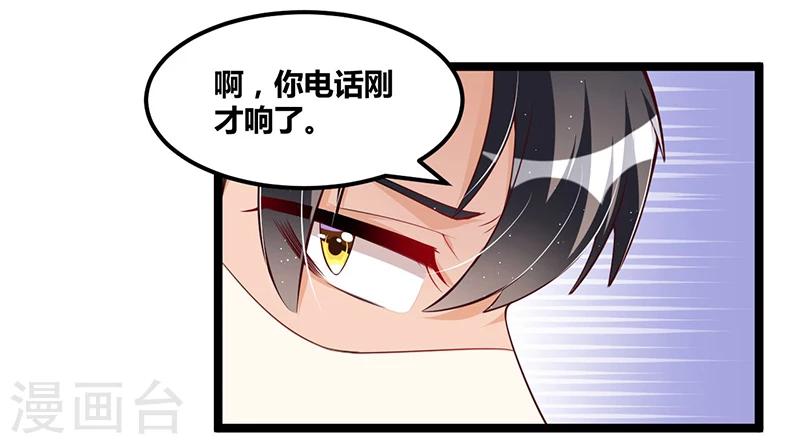 第105话 刺痛-第105话