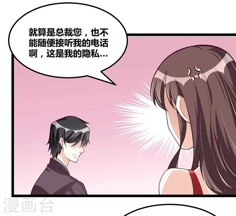 第105话 刺痛-第105话