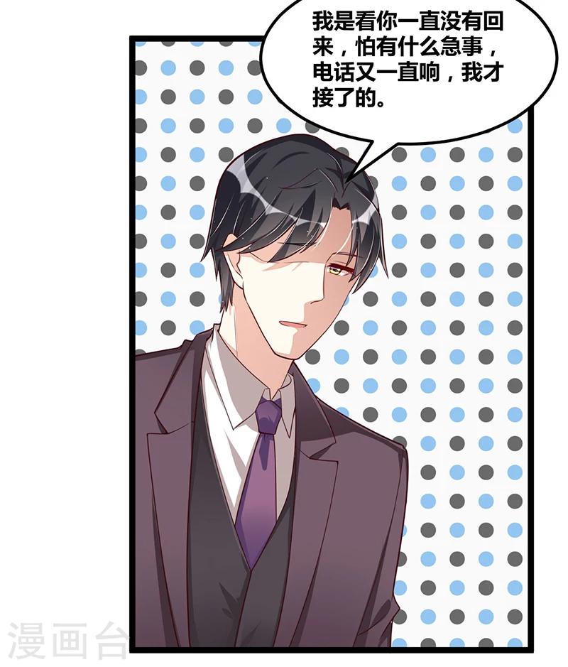 第105话 刺痛-第105话