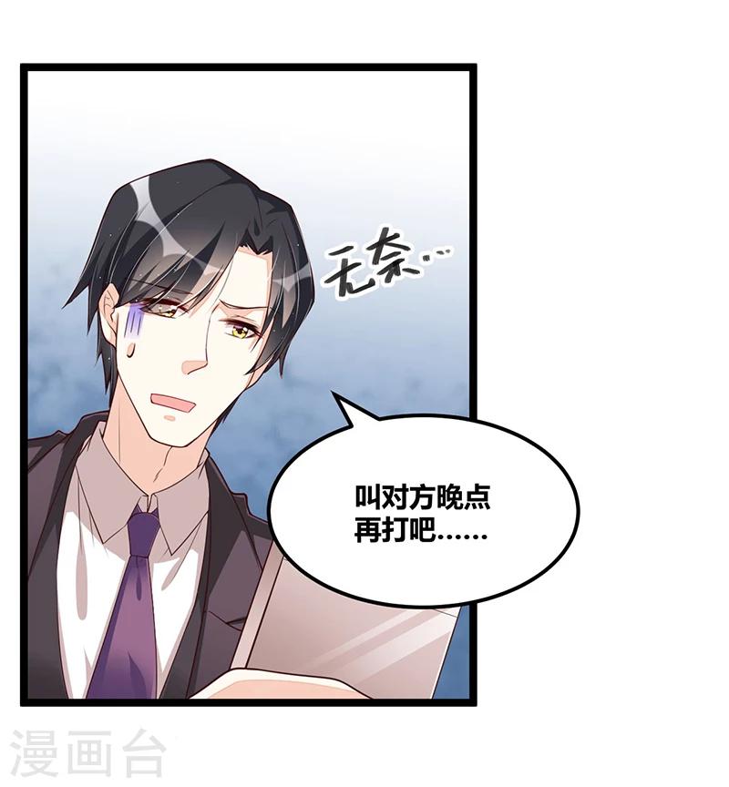 第105话 刺痛-第105话