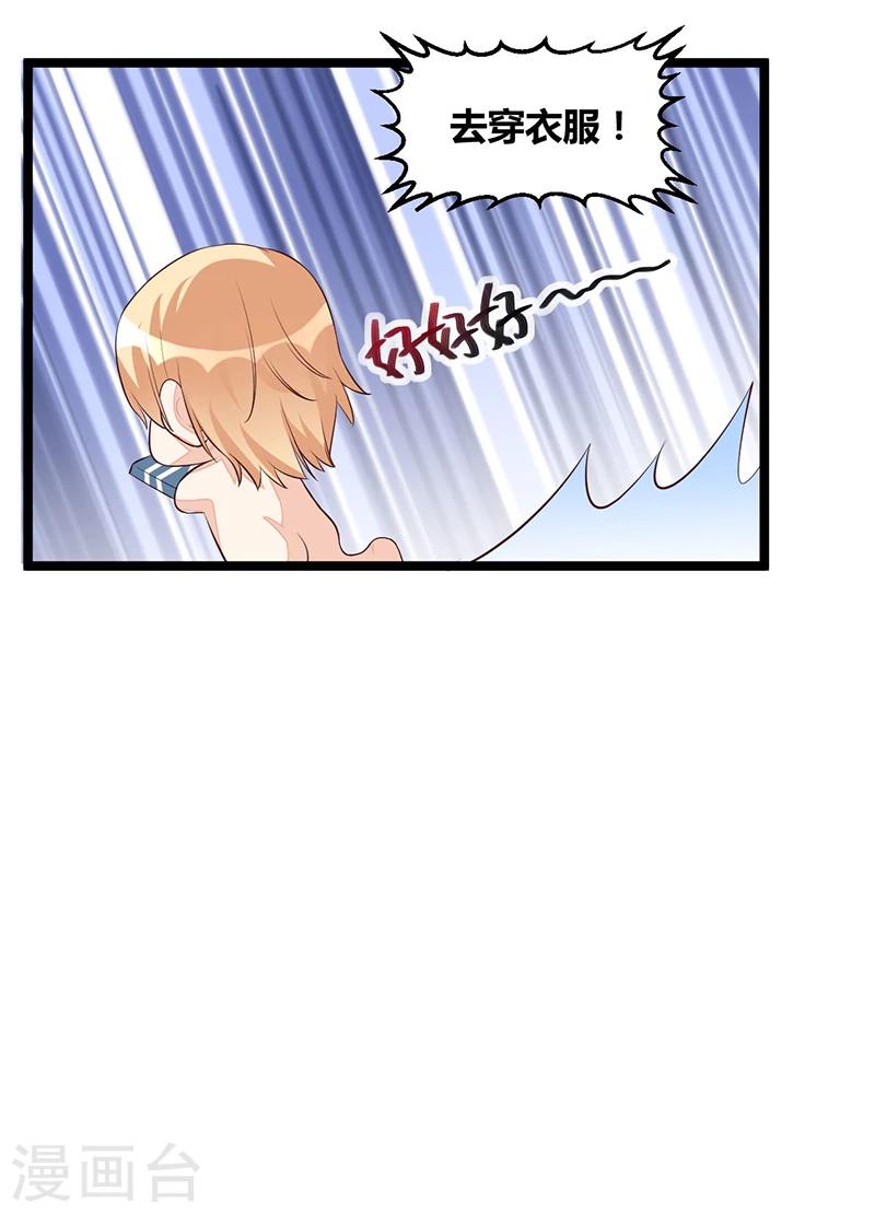 第107话 也有可爱之处-第107话