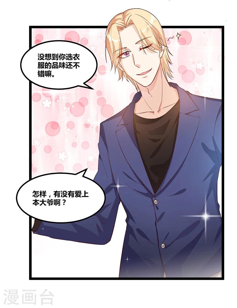 第107话 也有可爱之处-第107话