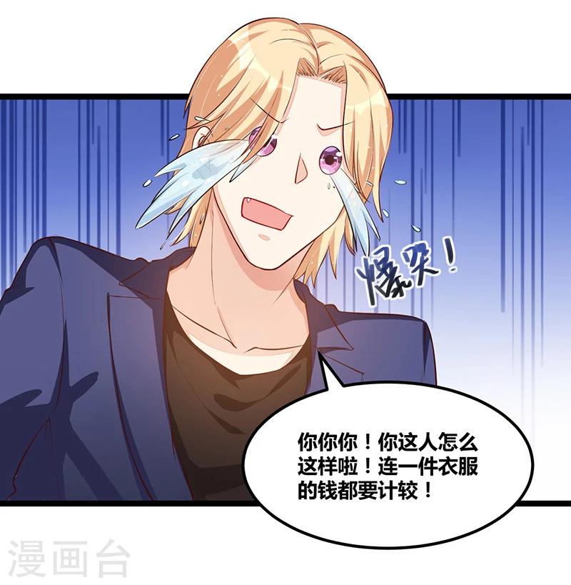 第107话 也有可爱之处-第107话