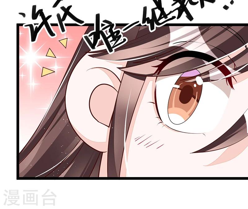第107话 也有可爱之处-第107话