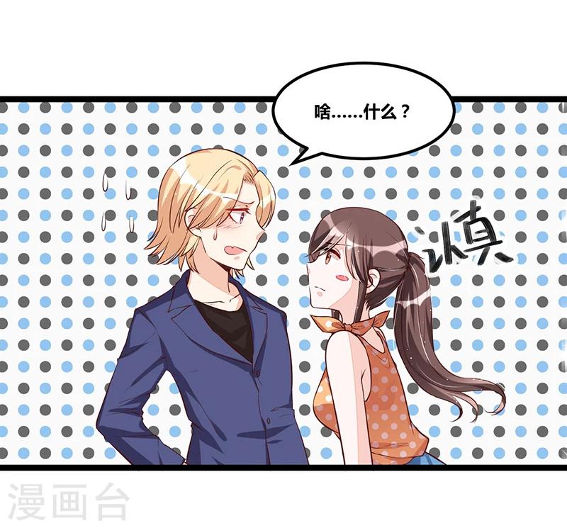 第107话 也有可爱之处-第107话