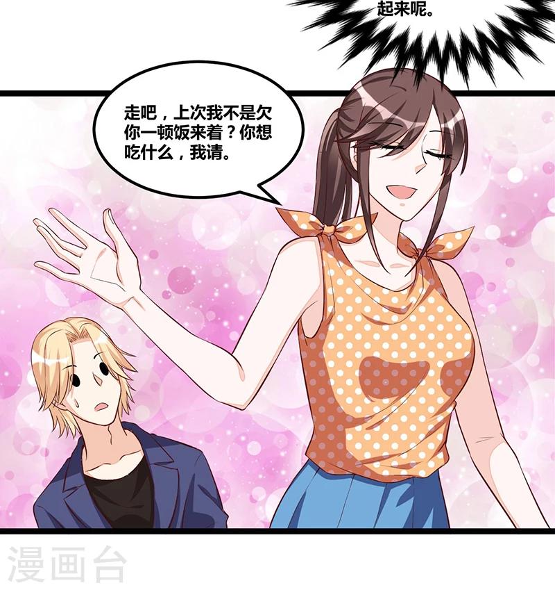 第107话 也有可爱之处-第107话