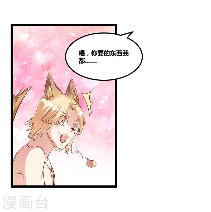 第107话 也有可爱之处-第107话