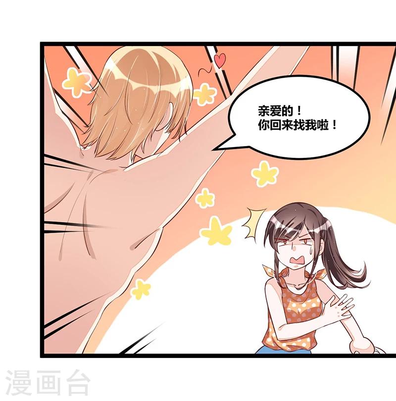 第107话 也有可爱之处-第107话