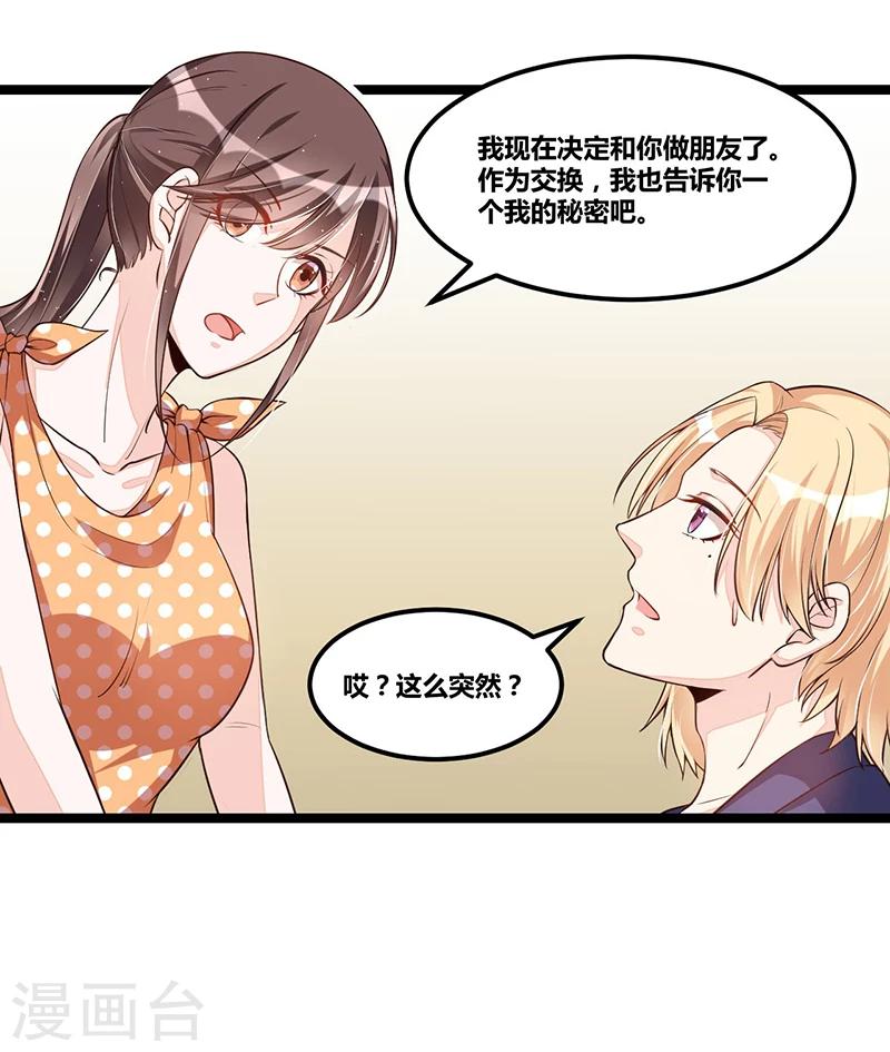 第109话 人人都有故事-第109话