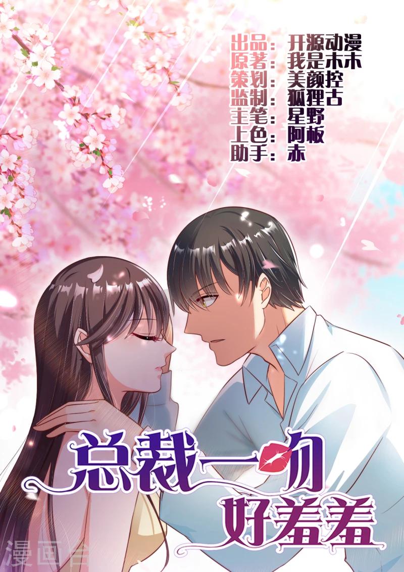 第111话 迟来的吻-第111话
