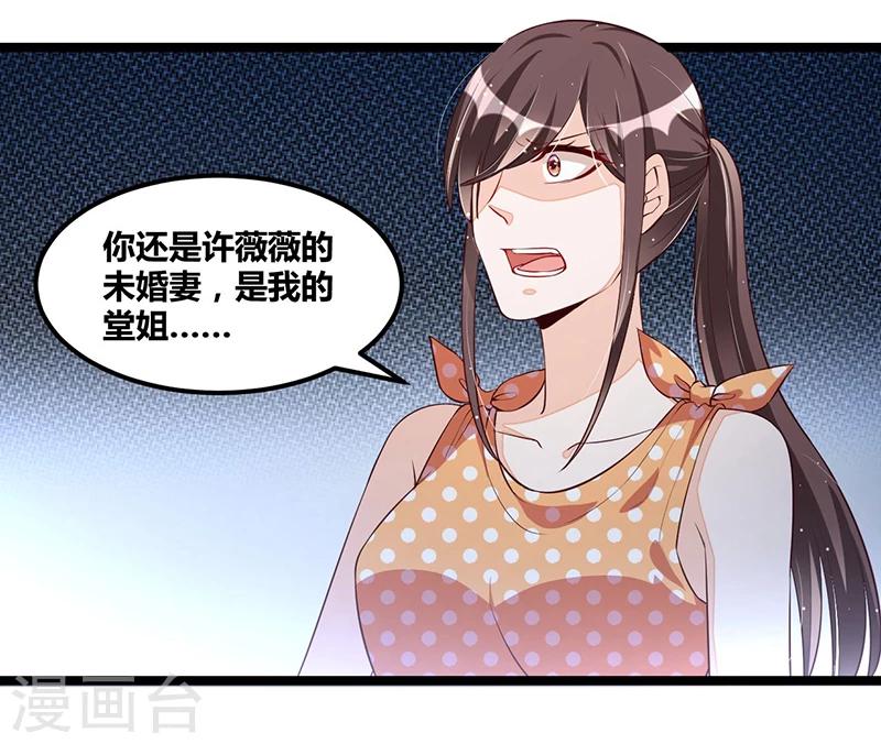 第111话 迟来的吻-第111话