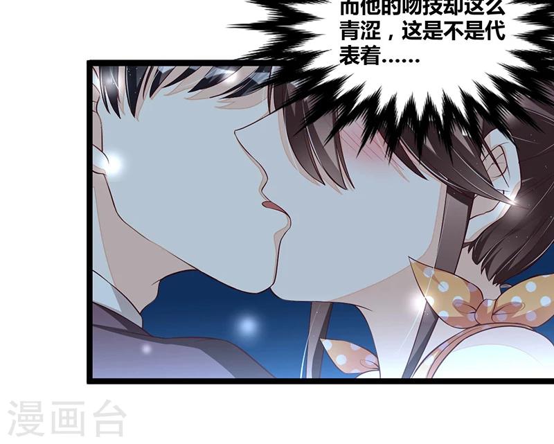 第111话 迟来的吻-第111话