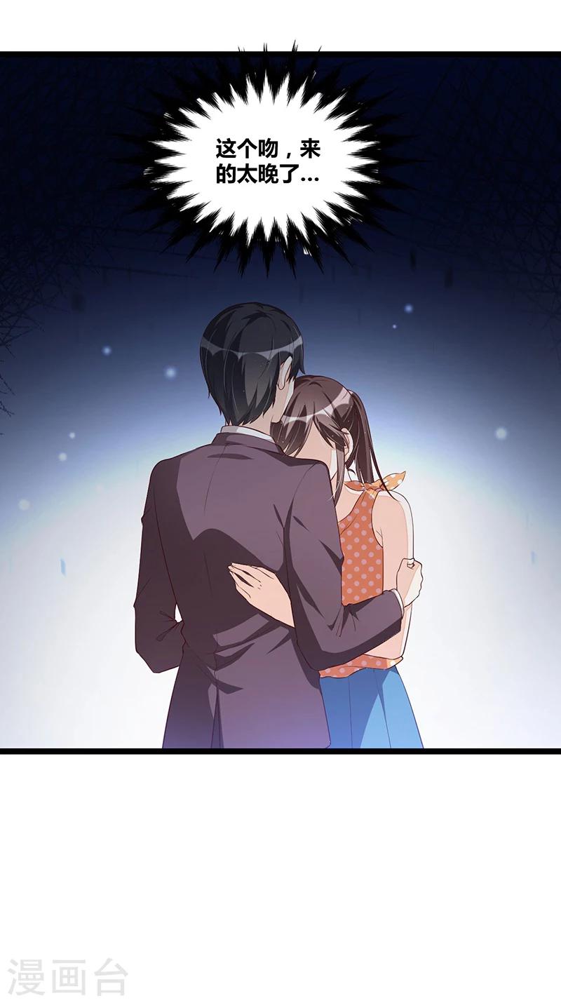 第111话 迟来的吻-第111话