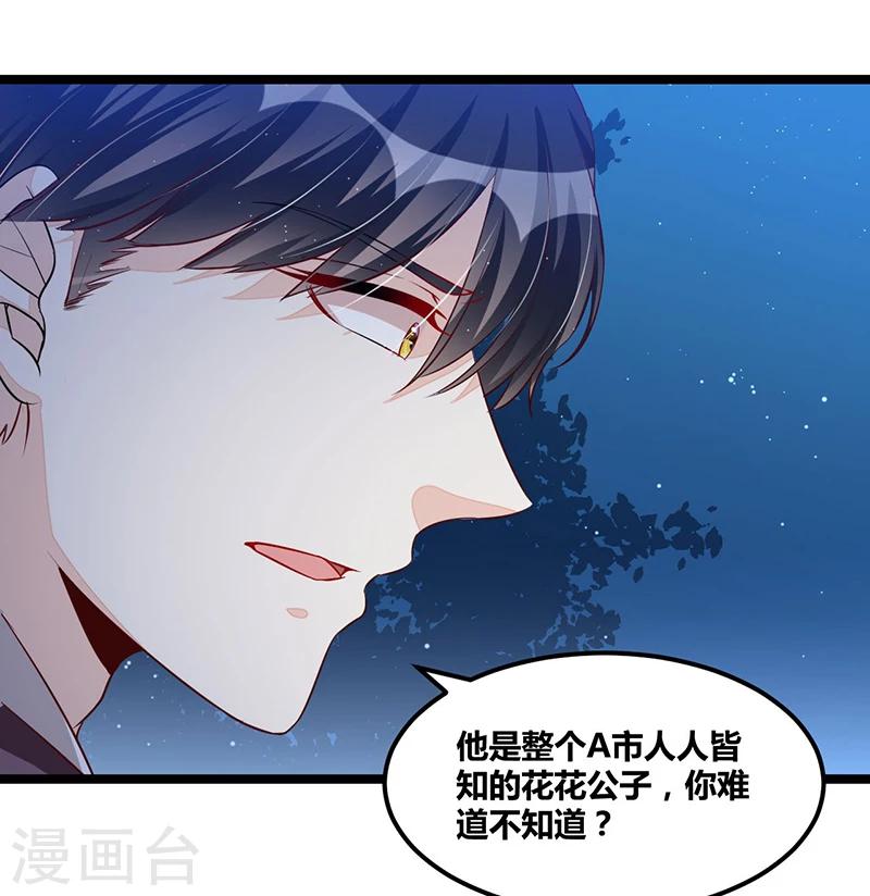 第111话 迟来的吻-第111话