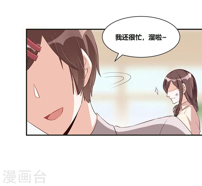 第113话 办公室战争-第113话