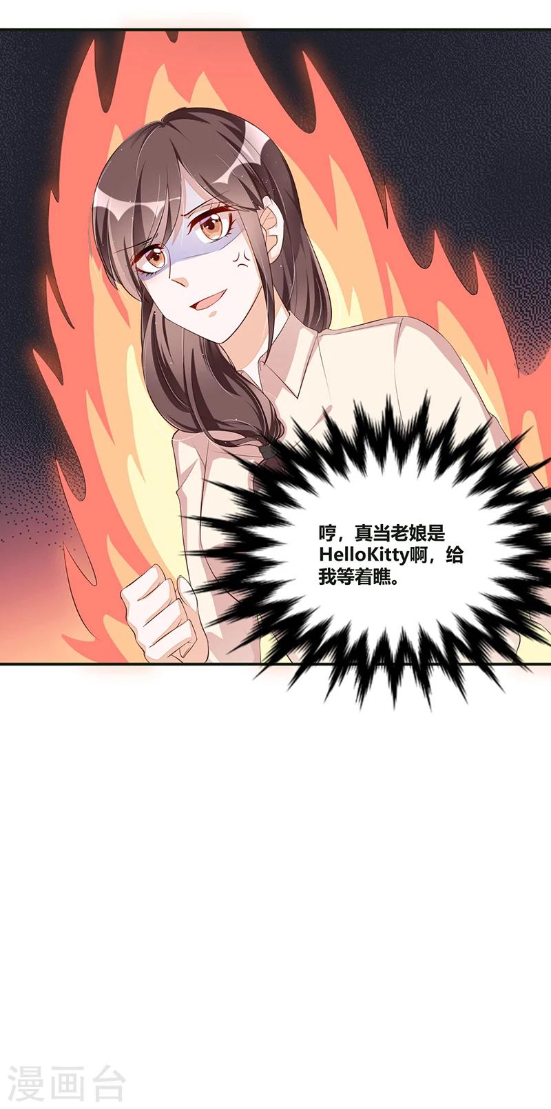 第113话 办公室战争-第113话