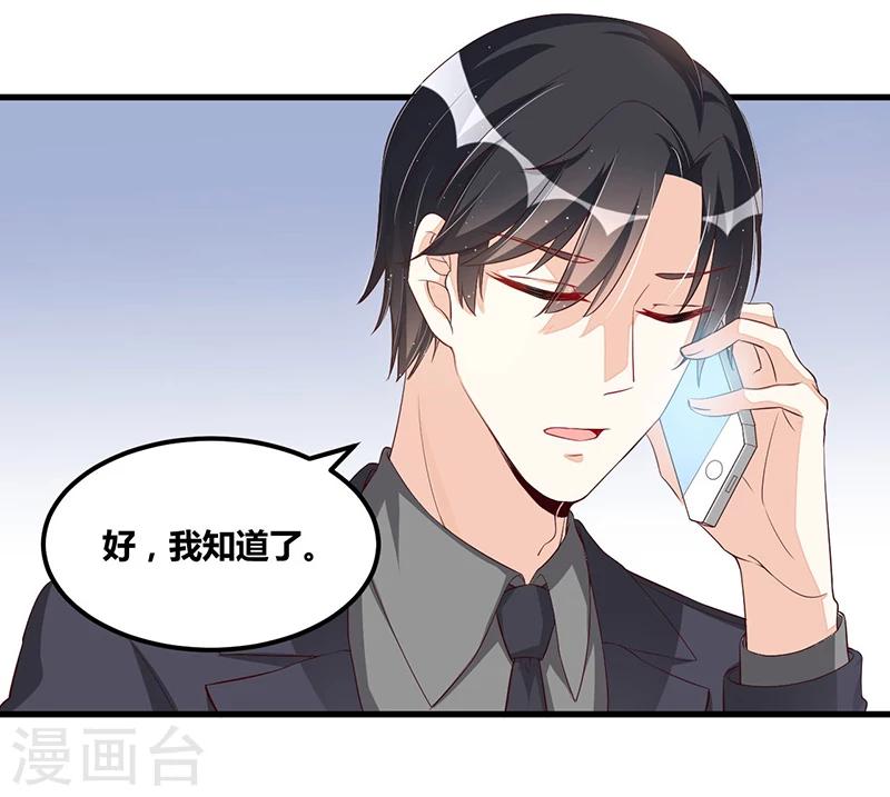 第113话 办公室战争-第113话