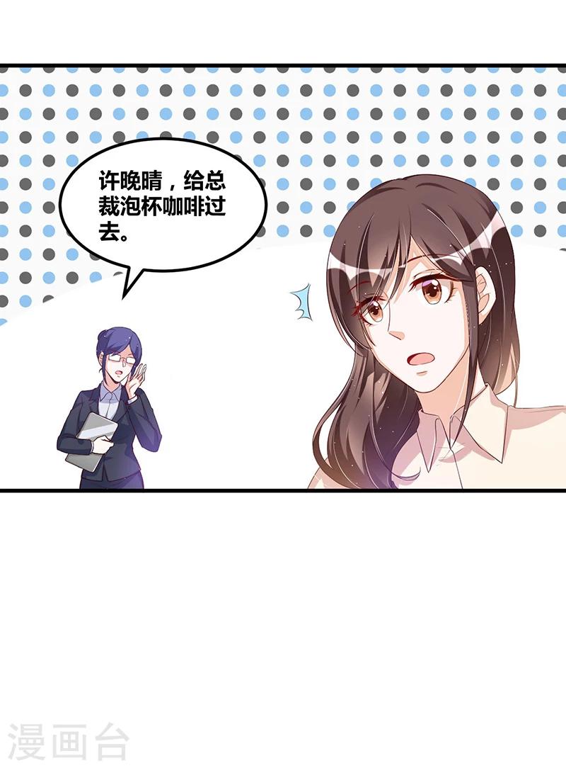 第113话 办公室战争-第113话