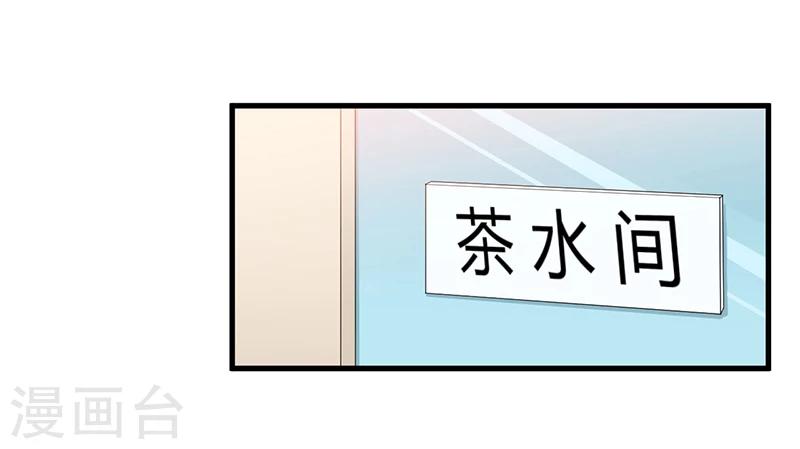 第113话 办公室战争-第113话