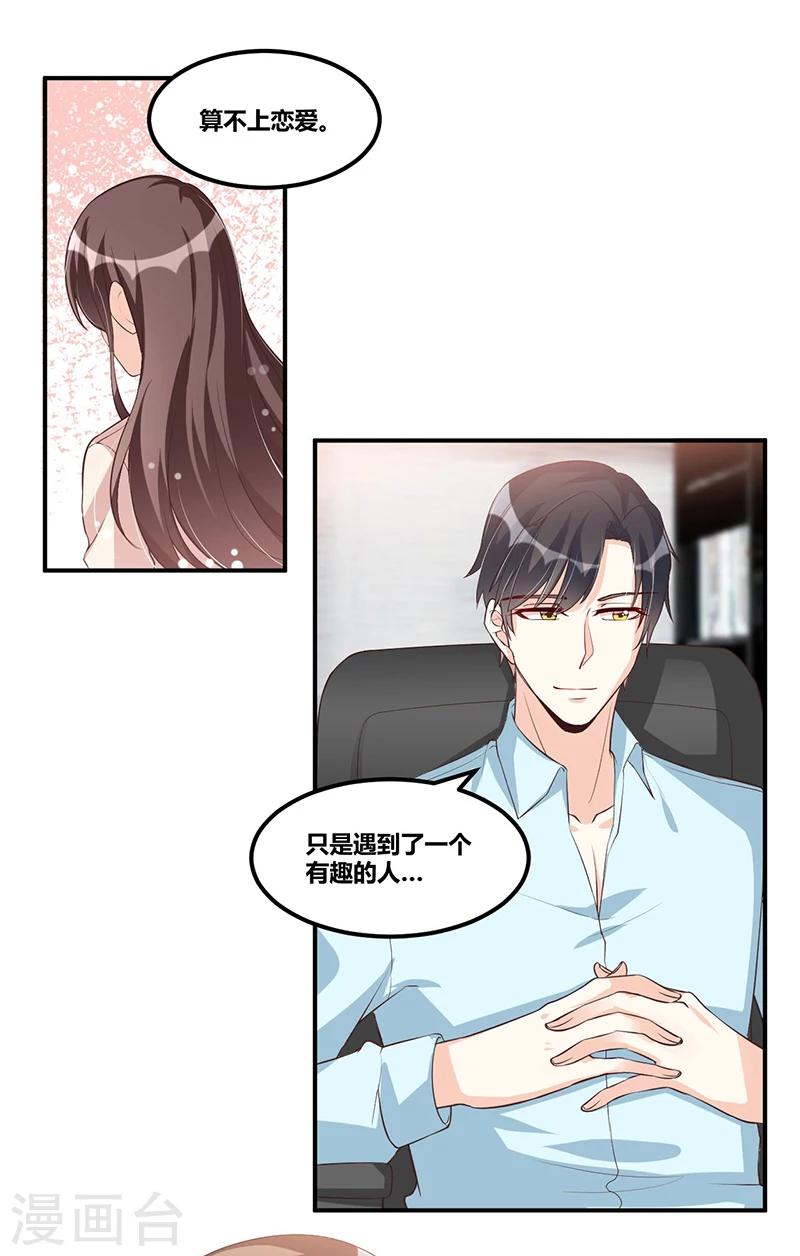 第115话 真就-第115话