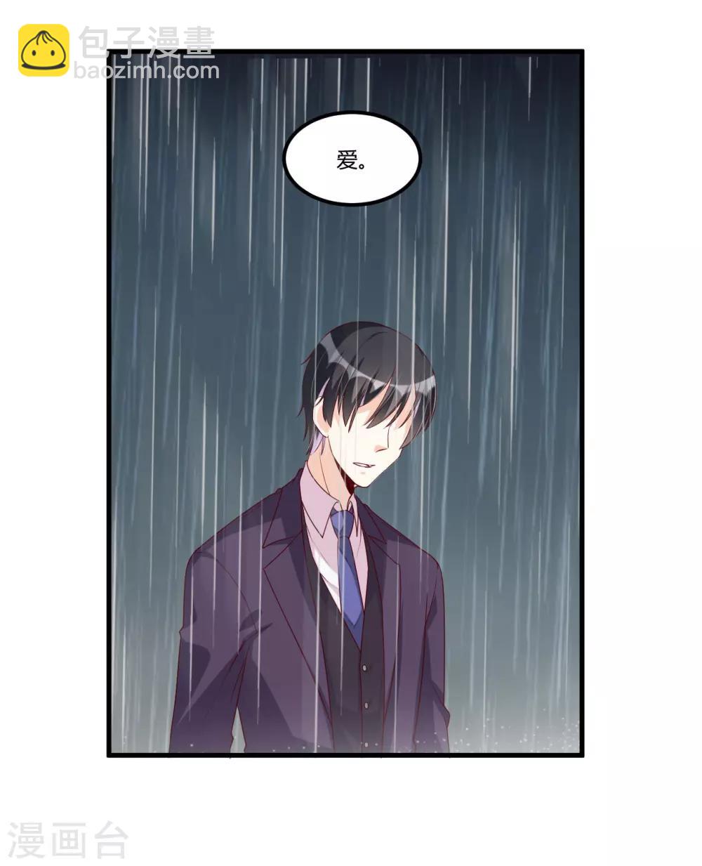 第117话 你爱我吗-第117话