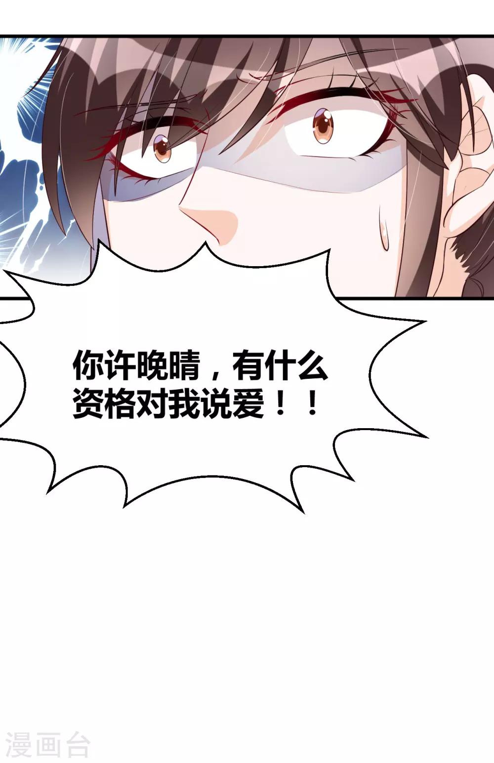 第117话 你爱我吗-第117话