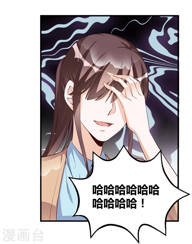 第119话 如此简单的理由-第119话