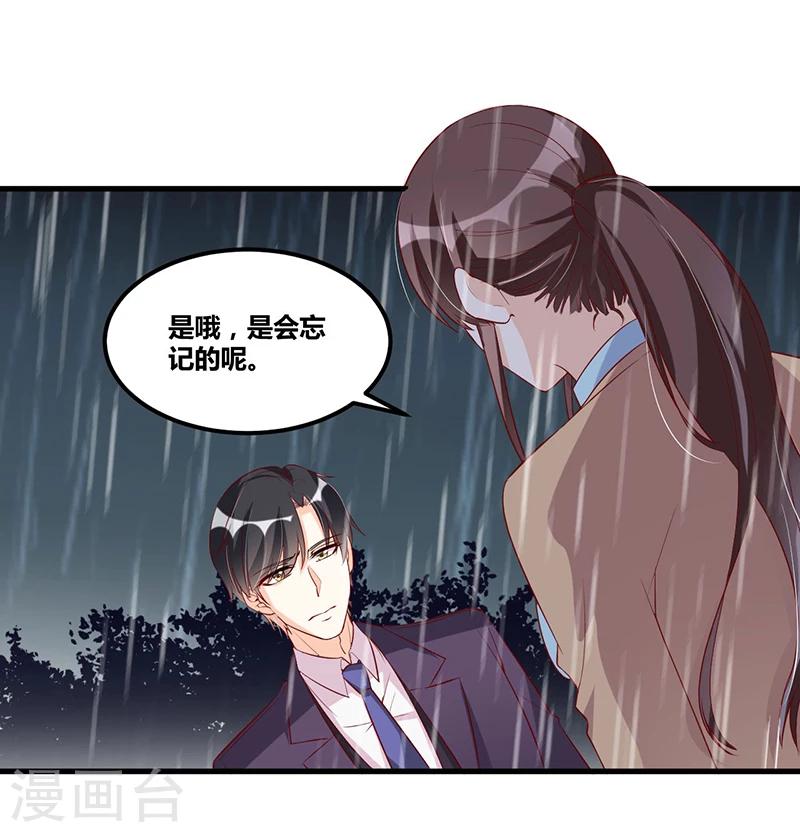 第119话 如此简单的理由-第119话