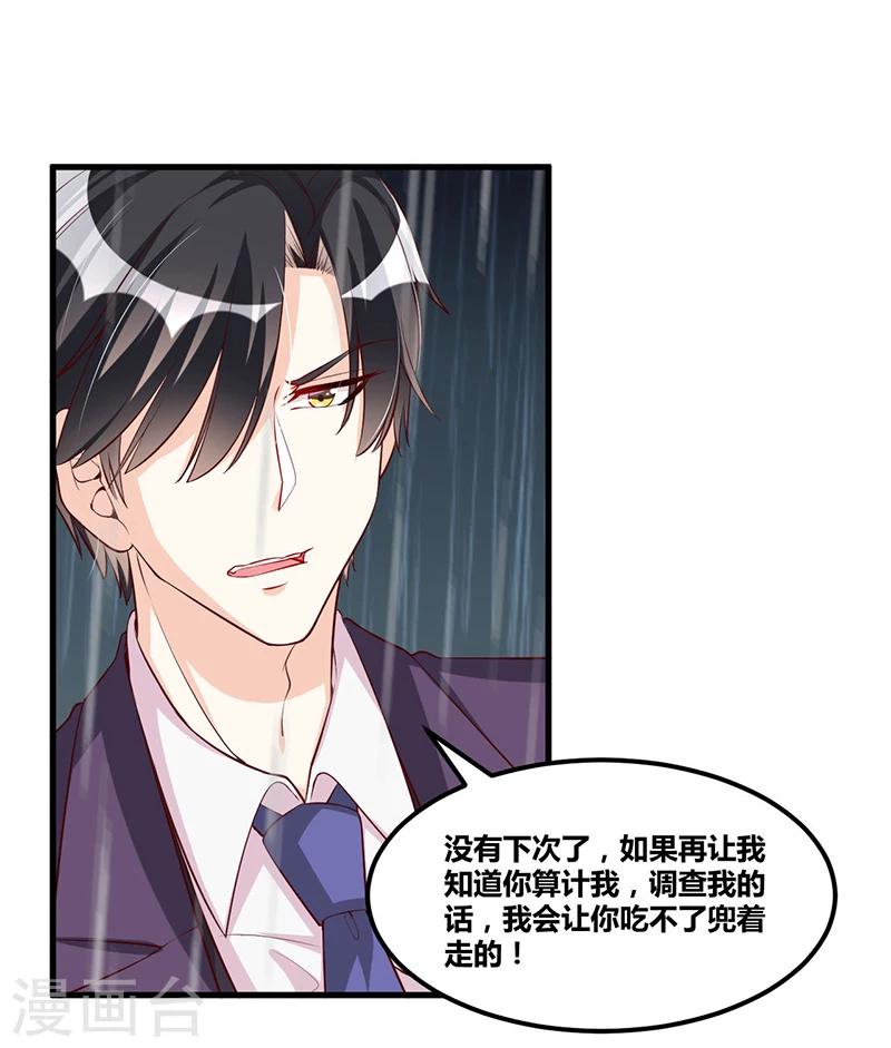 第119话 如此简单的理由-第119话