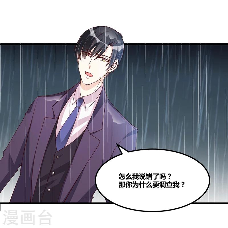 第119话 如此简单的理由-第119话