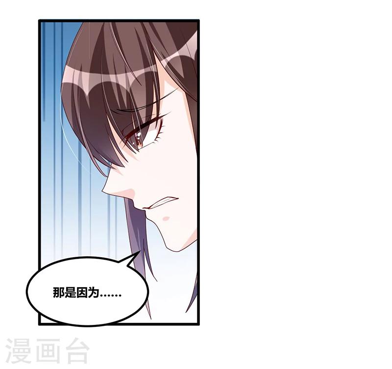 第119话 如此简单的理由-第119话