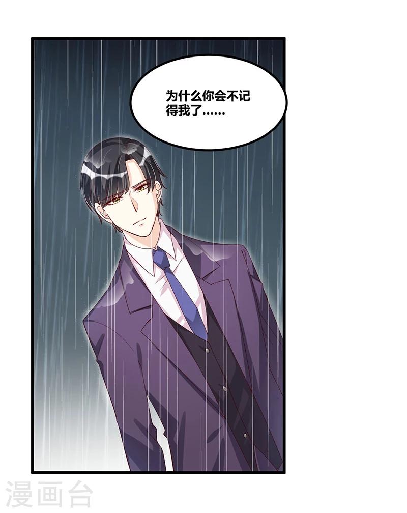第119话 如此简单的理由-第119话