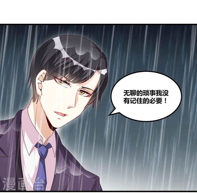 第119话 如此简单的理由-第119话