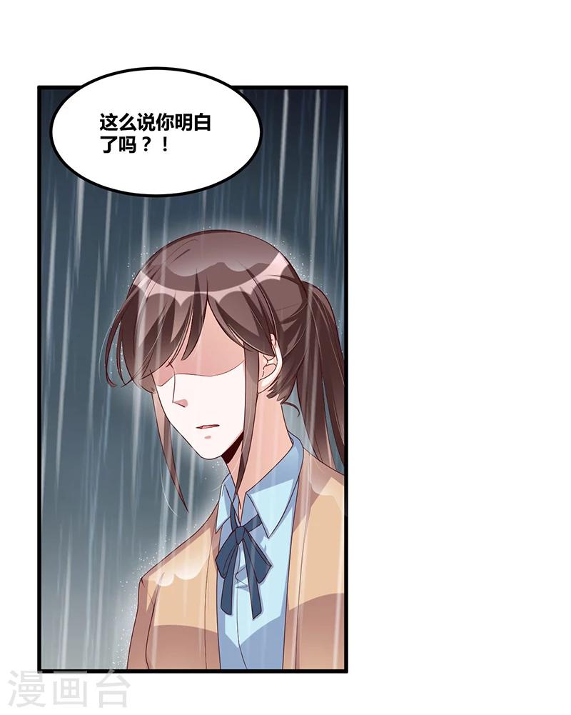 第119话 如此简单的理由-第119话