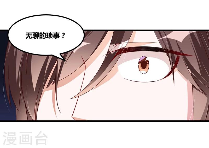 第119话 如此简单的理由-第119话