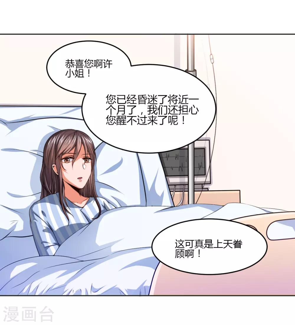 第13话 你在哪里-第13话