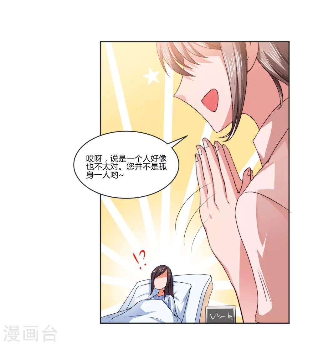 第13话 你在哪里-第13话