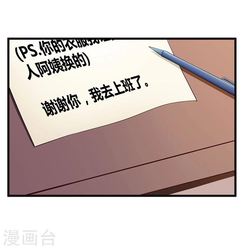第121话 意外再临-第121话