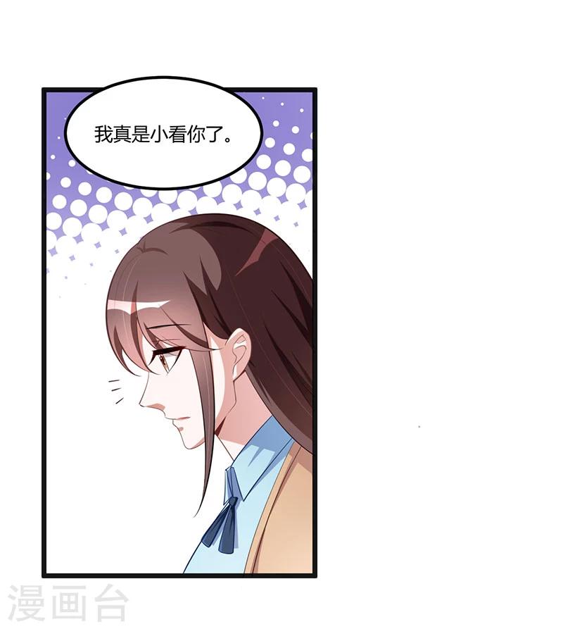 第121话 意外再临-第121话