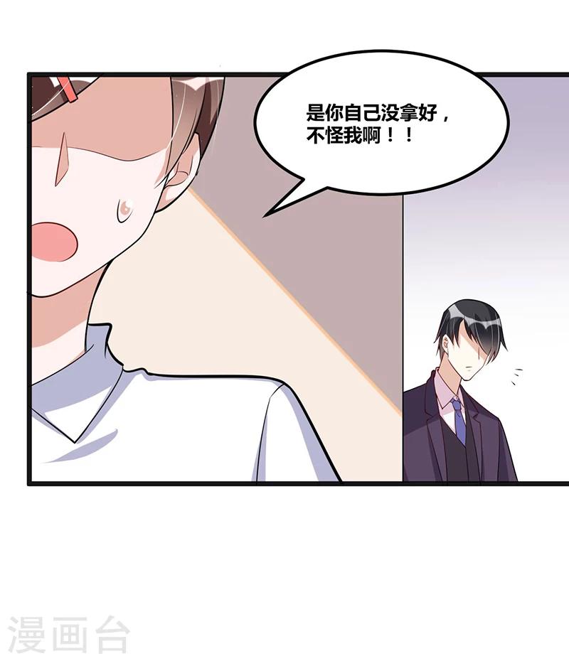 第121话 意外再临-第121话