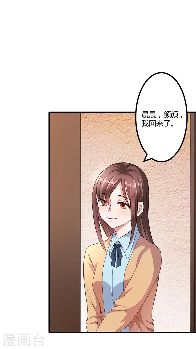 第123话 没有人能欺负我-第123话