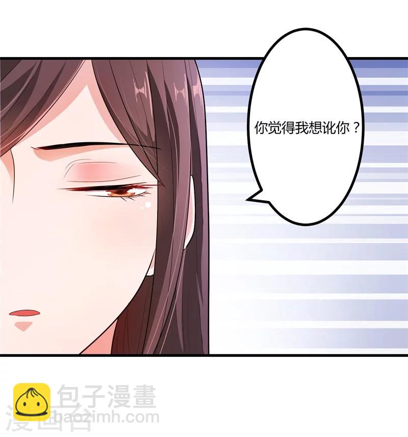 第123话 没有人能欺负我-第123话